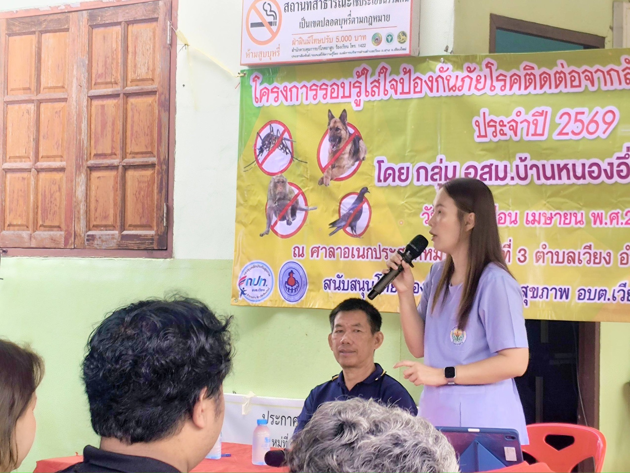 ผู้ใหญ่บ้านหนองอึ่ง ต.เวียง อ.ฝาง จ.เชียงใหม่ นำทีม อสม. จัดอบรมเชิงปฏิบัติการ ป้องกันโรคติดต่อจากสัตว์และแมลง ประจำปี 2569