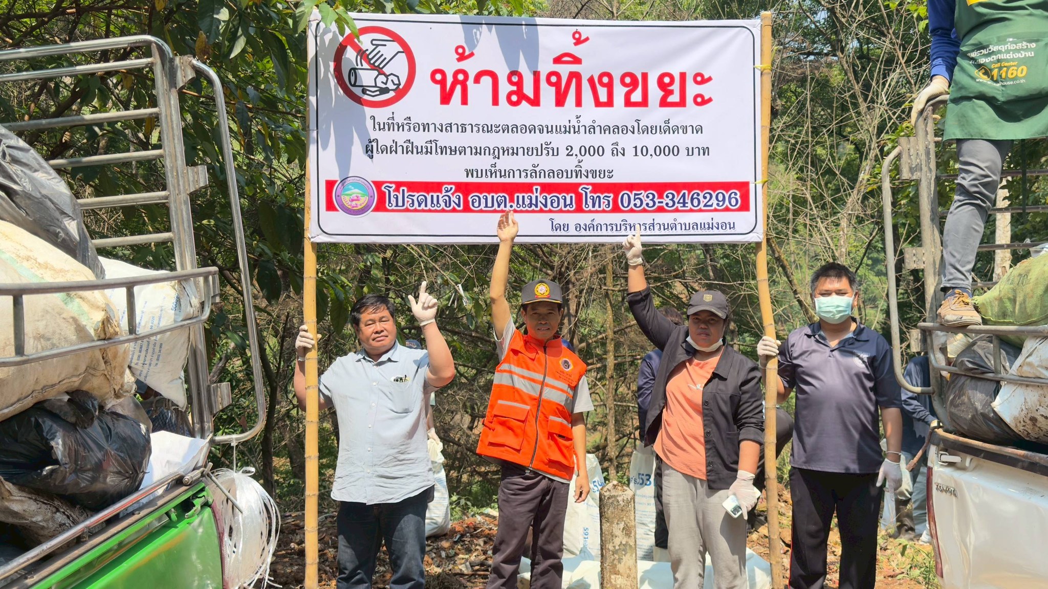 อบต.แม่งอน  อ.ฝาง จ.เชียงใหม่ เร่งบริหารจัดการขยะดอยอ่างขาง แก้ไขข้อจำกัดพื้นที่ลาดชัน เสริมภาพลักษณ์การท่องเที่ยว